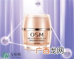 欧诗漫眼霜好用吗？欧诗漫眼霜怎么样？