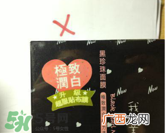我的美丽日记面膜真假怎么辨别?