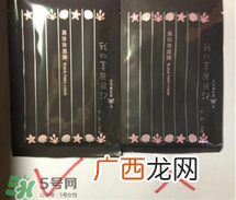 我的美丽日记面膜真假怎么辨别?