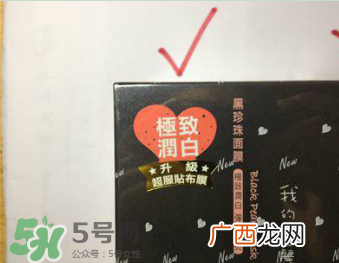 我的美丽日记面膜真假怎么辨别?