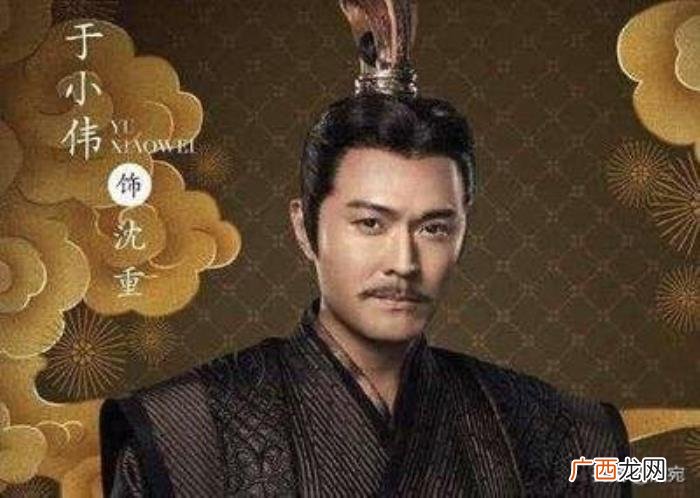 庆余年沈重，庆余年沈重是权臣但又何尝不是忠臣呢