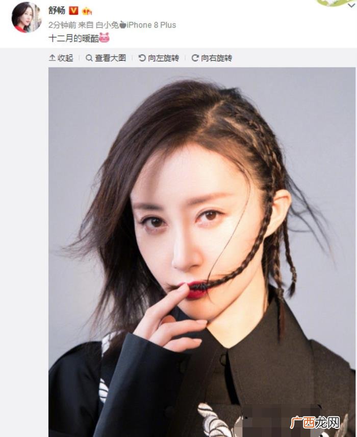 舒畅写真照，舒畅晒暖冬写真穿毛绒外套眼神诱惑
