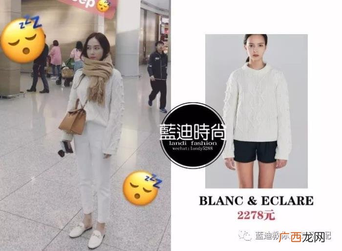 郑秀妍宋茜，宋茜&amp;amp;郑秀妍&amp;amp;迪丽热巴机场私服