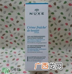 nuxe欧树鲜奶精华多少钱？欧树鲜奶精华价格