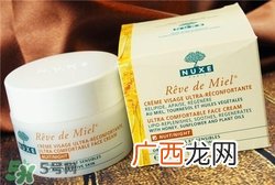 nuxe欧树蜂蜜面霜好用吗？欧树蜂蜜面霜怎么样？