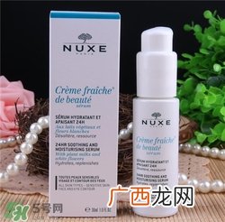 nuxe欧树鲜奶精华好用吗？欧树鲜奶精华怎么样？