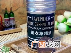 嘉媚乐薰衣草精油怎么用?嘉媚乐薰衣草精油使用方法