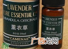 嘉媚乐薰衣草精油怎么用?嘉媚乐薰衣草精油使用方法
