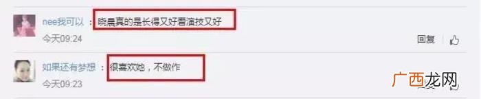 王晓晨男友，王晓晨恋情疑曝光是真的吗男友是谁