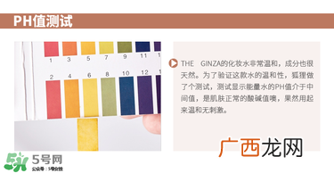 theginza化妆水怎么样？the ginza化妆水好用吗？