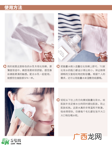 theginza化妆水怎么样？the ginza化妆水好用吗？