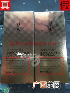 ahc防晒霜真假怎么辨别?ahc防晒霜真假鉴别图