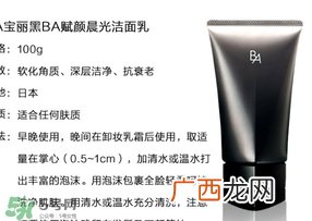 pola黑ba洗面奶真假 pola黑ba洗面奶真假鉴别