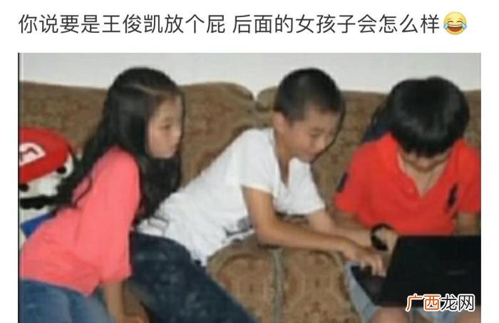 王俊凯电脑，王俊凯半躺在沙发上和女生一起玩电脑