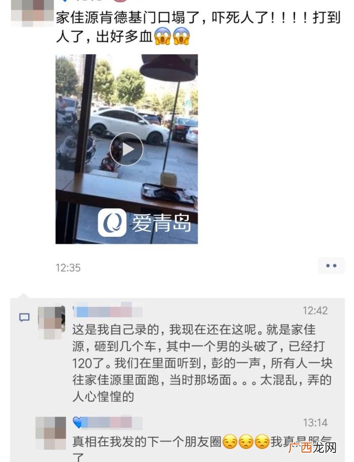 城阳家佳源，城阳家佳源外墙被私家车撞出大窟窿