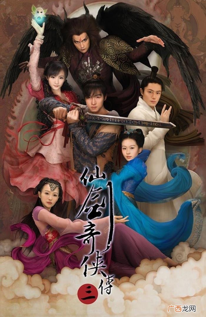 仙剑云之凡，为何说剧版仙剑奇侠传第一部是传说