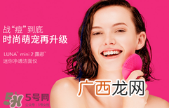luna洗脸仪可以水洗吗 露娜洗脸仪可以水洗吗