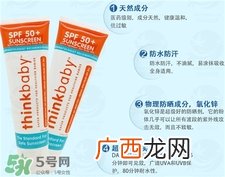 think baby防晒霜好用吗?thinkbaby防晒霜怎么样?