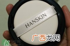 韩斯清气垫bb霜怎么样?hanskin气垫bb霜好用吗?