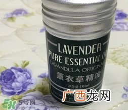 嘉媚乐薰衣草精油怎么样?嘉媚乐薰衣草精油好用吗?