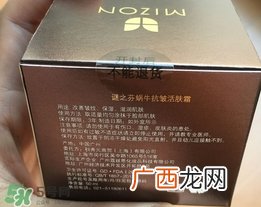 mizon蜗牛原液面霜怎么样?谜之芬蜗牛原液面霜好用吗?