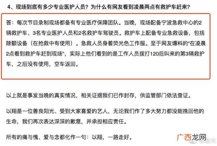高以翔事件，高层出面还原高以翔猝死事件细节始末