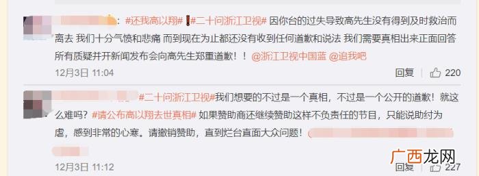 高以翔事件，高层出面还原高以翔猝死事件细节始末
