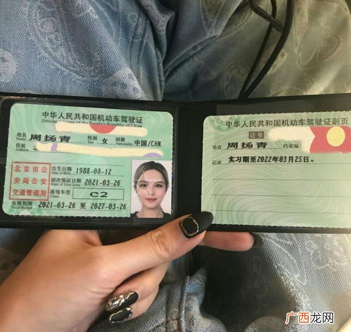 陈伟霆驾照，周扬青拿到驾照在小号晒出自己的驾照照片