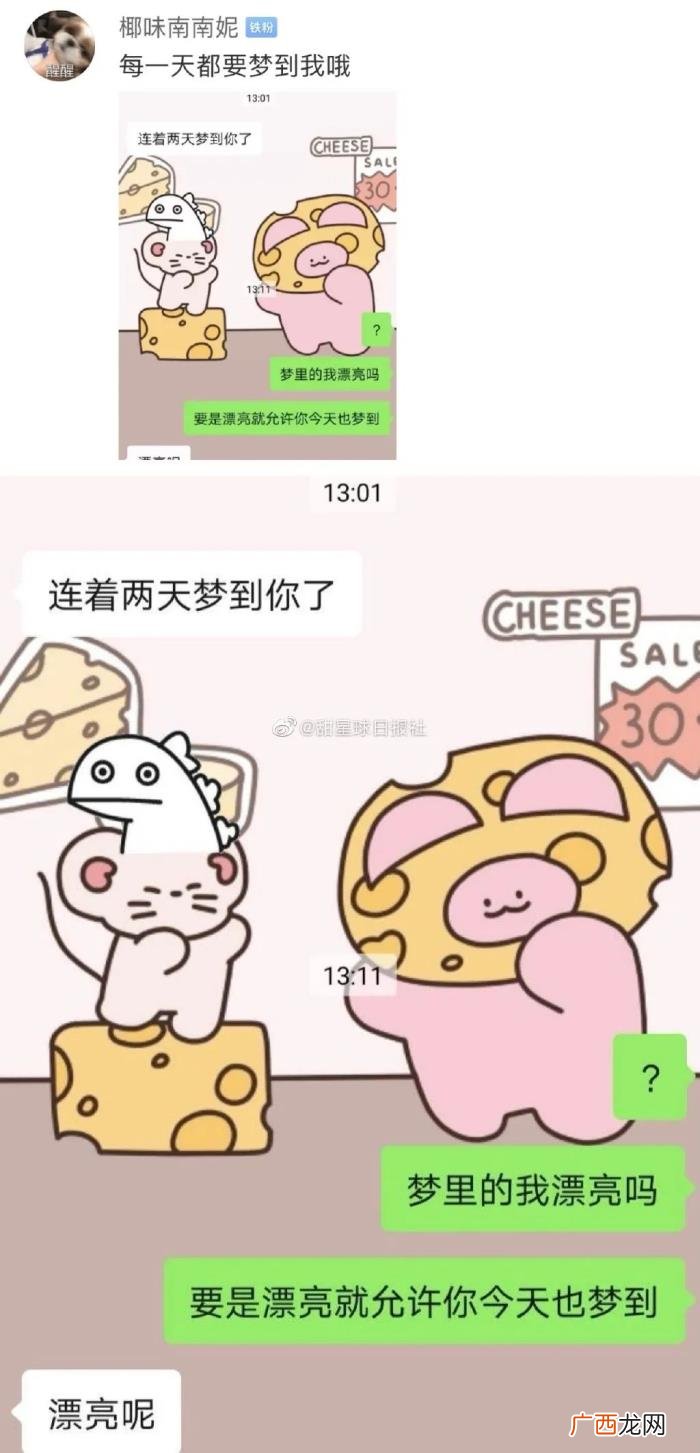 暧昧期的爱情有多甜 暧昧期为什么那么甜