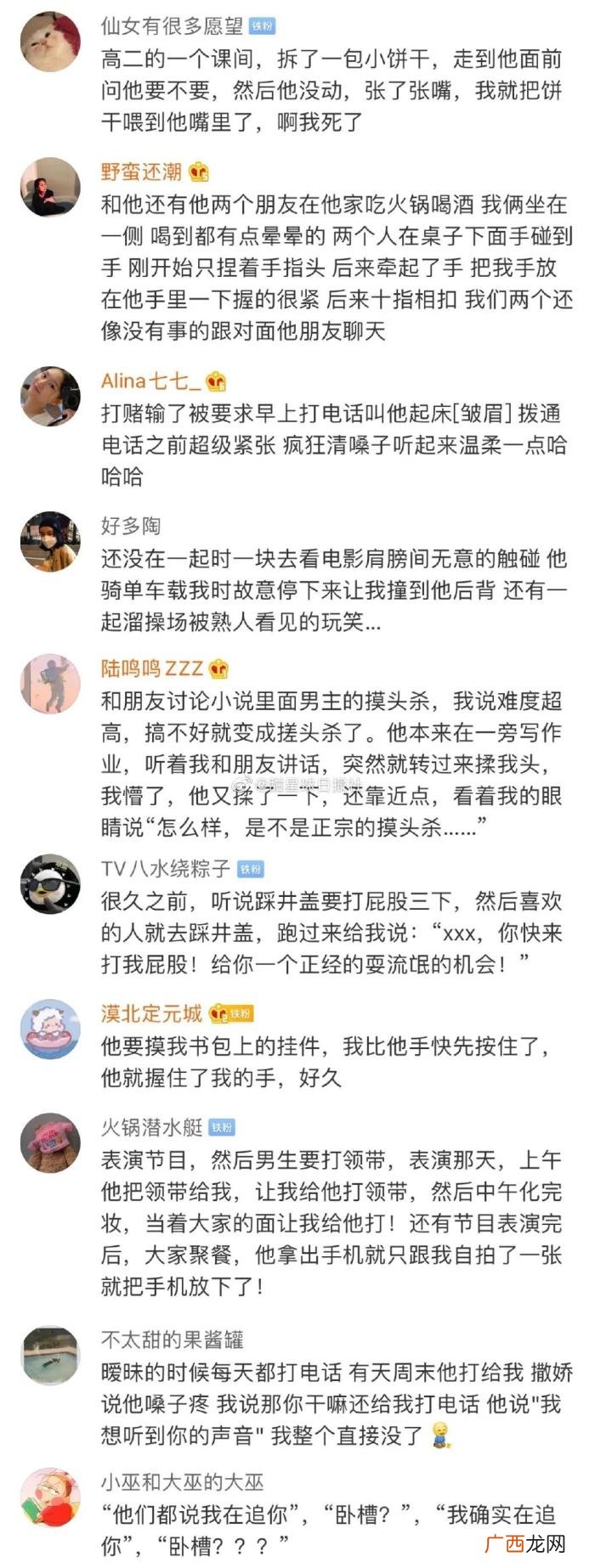 暧昧期的爱情有多甜 暧昧期为什么那么甜