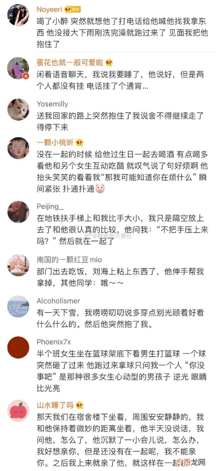 暧昧期的爱情有多甜 暧昧期为什么那么甜