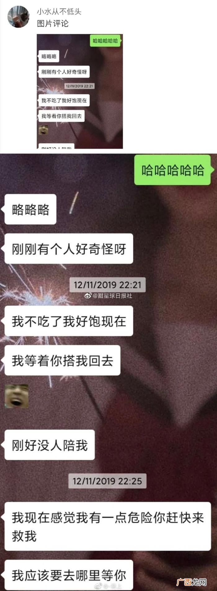 暧昧期的爱情有多甜 暧昧期为什么那么甜