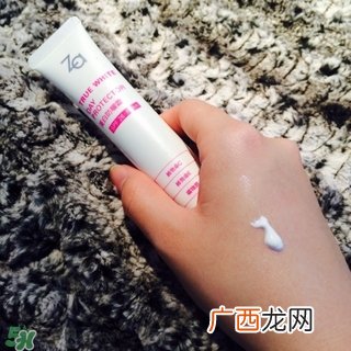 za隔离霜怎么样?za隔离霜好用吗?