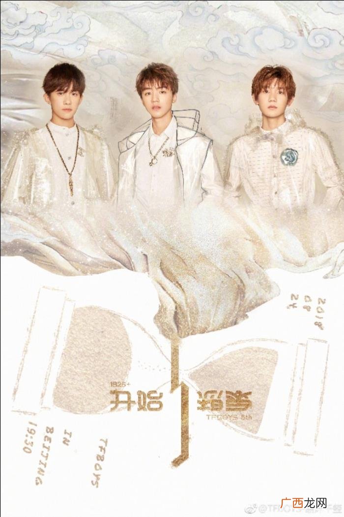 王俊凯灯牌，王俊凯、王源、易烊千玺三家粉丝齐亮灯牌