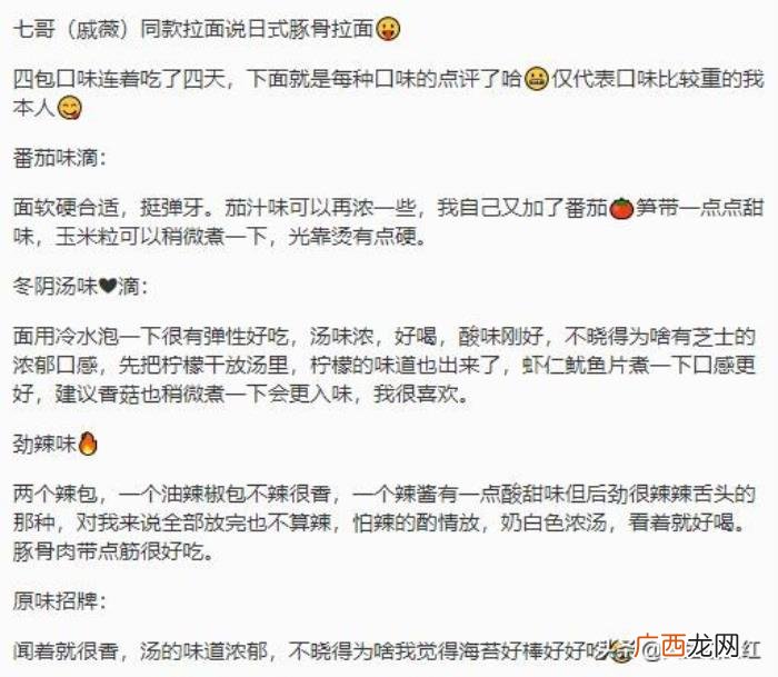 宋茜吃芝士，宋茜的泡菜汤、肖战的芝士条、娜扎的牛肉干