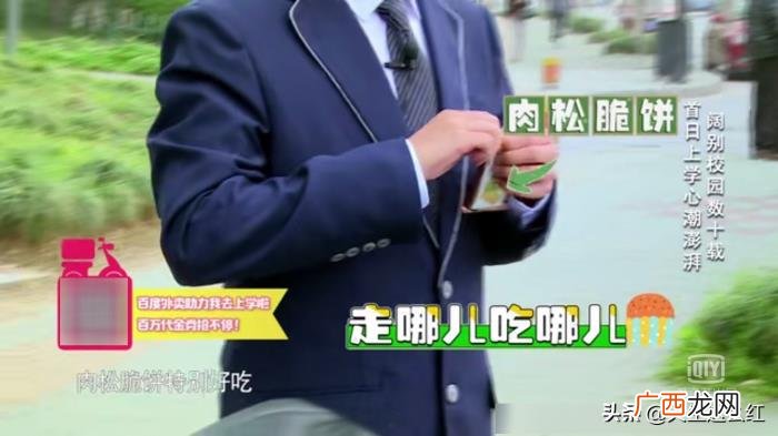 宋茜吃芝士，宋茜的泡菜汤、肖战的芝士条、娜扎的牛肉干