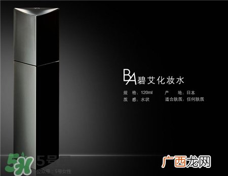 pola黑ba水多少钱?pola黑ba水日本价格
