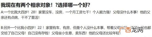 什么是凤凰男？为什么女生明知凤凰男不好还要选