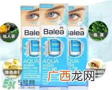 balea芭乐雅滚珠眼霜好用吗?balea眼霜怎么样?