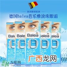 balea芭乐雅滚珠眼霜好用吗?balea眼霜怎么样?