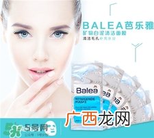 balea面膜好用吗?芭乐雅面膜怎么样?
