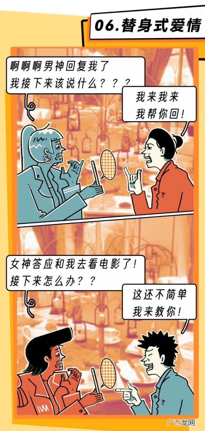 异性交往期的暧昧行为一览 异性暧昧的行为