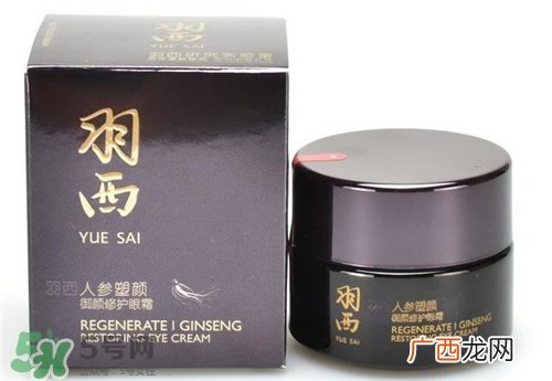 羽西人参眼霜多少钱？羽西人参眼霜价格