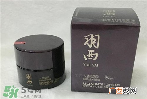 羽西人参眼霜多少钱？羽西人参眼霜价格