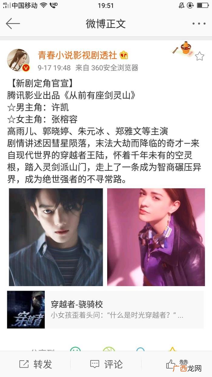 张榕容新剧，傅恒许凯新剧官宣搭档杨玉环张榕容