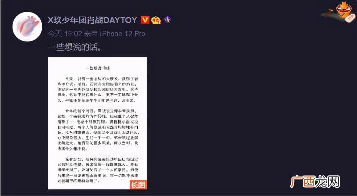 肖战发长文，肖战发长文谈227事件却被质疑太晚了