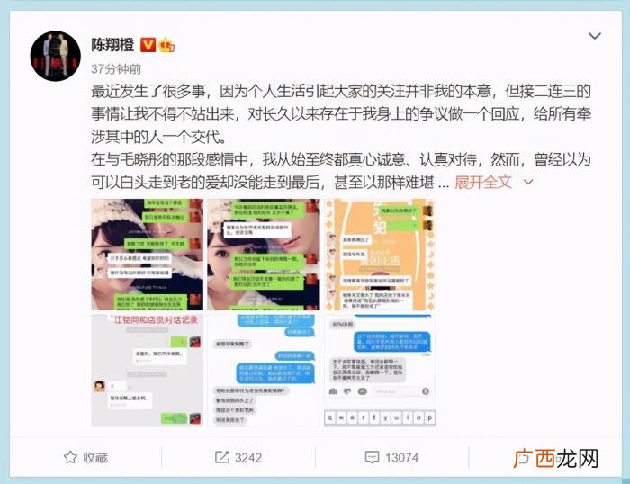 江铠同澄清，江铠同澄清小三传闻承认陈翔在没分手时就追求自己