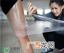 瘦身霜要用保鲜膜吗?瘦身霜用保鲜膜包多久?