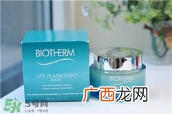 碧欧泉奇迹面膜要洗吗？碧欧泉奇迹面膜用法