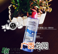 欧莱雅三合一卸妆水怎么样 欧莱雅魔术水好用吗